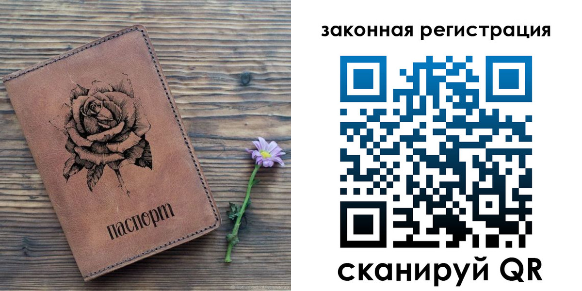 прописка паспорт в Байкальске