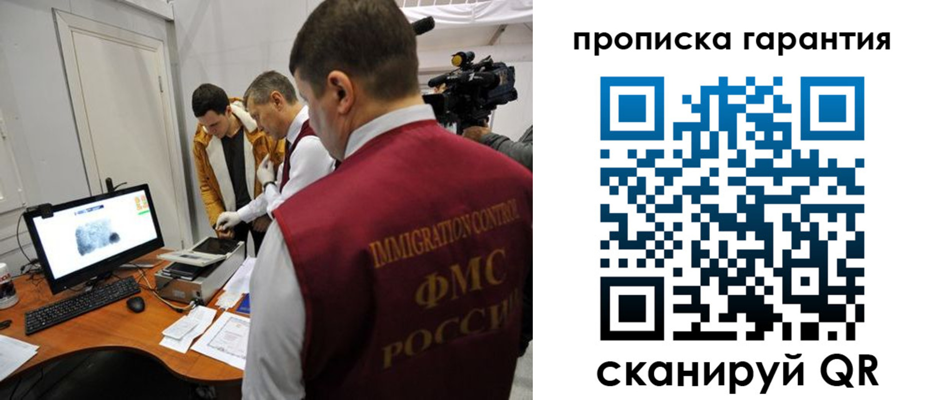временная регистрация собственник в Байкальске
