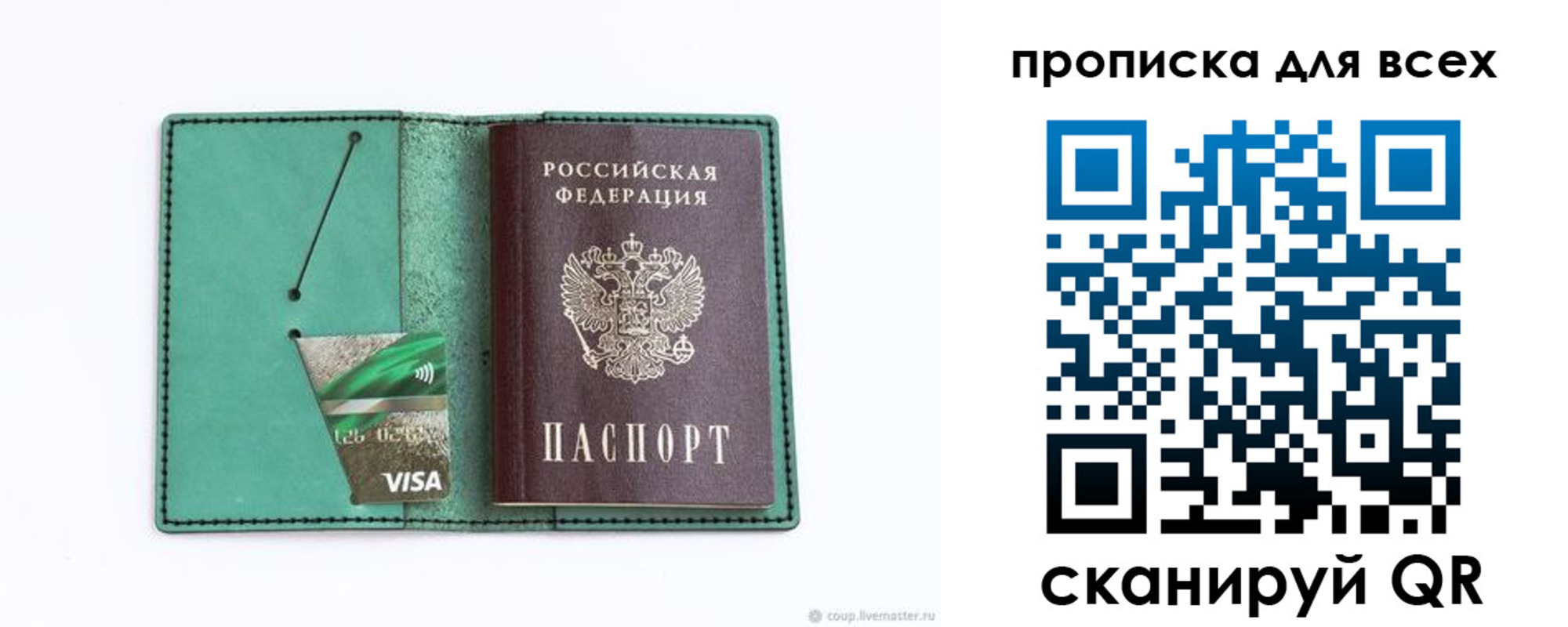 временная регистрация гарантия в Байкальске