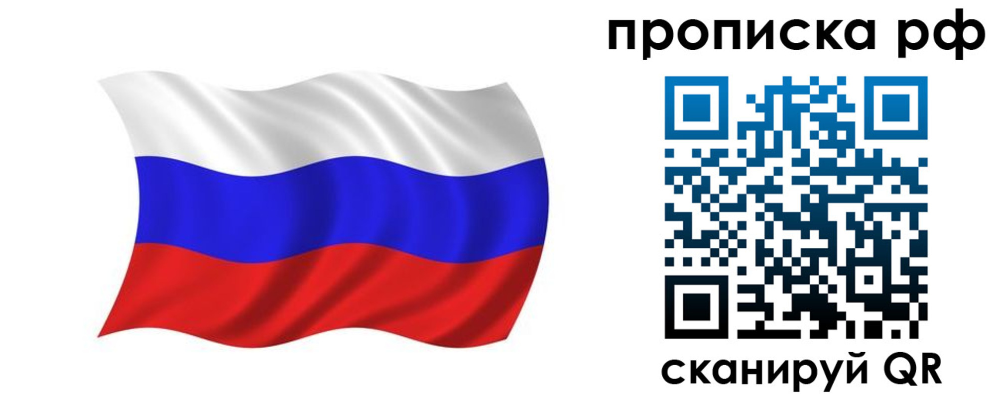 прописка поиск в Байкальске