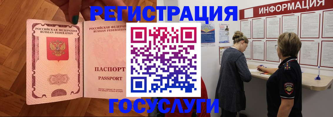 временная регистрация собственник в Байкальске